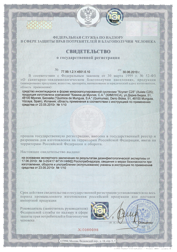роспотребнадзор приказ 224 от 19.07.2007 Приказ роспотребнадзора от 01. 12. 2017 n 1117